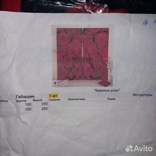 Шторы готовые новые