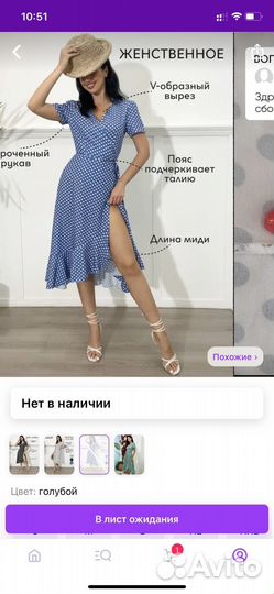 Платье новое на запах