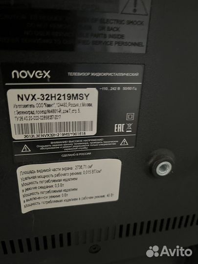 Телевизор Novex