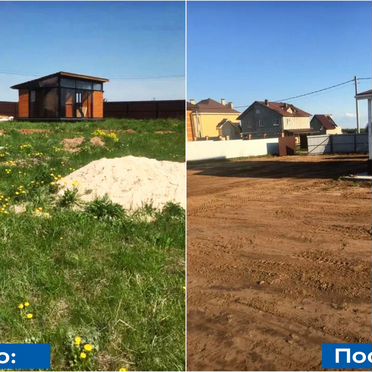 Расчистка участка, уборка территории