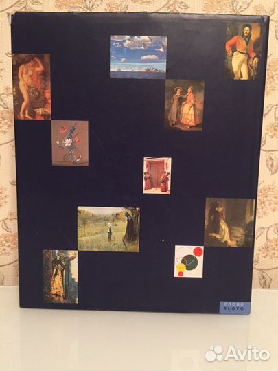 Книга Русские художники от А до Я