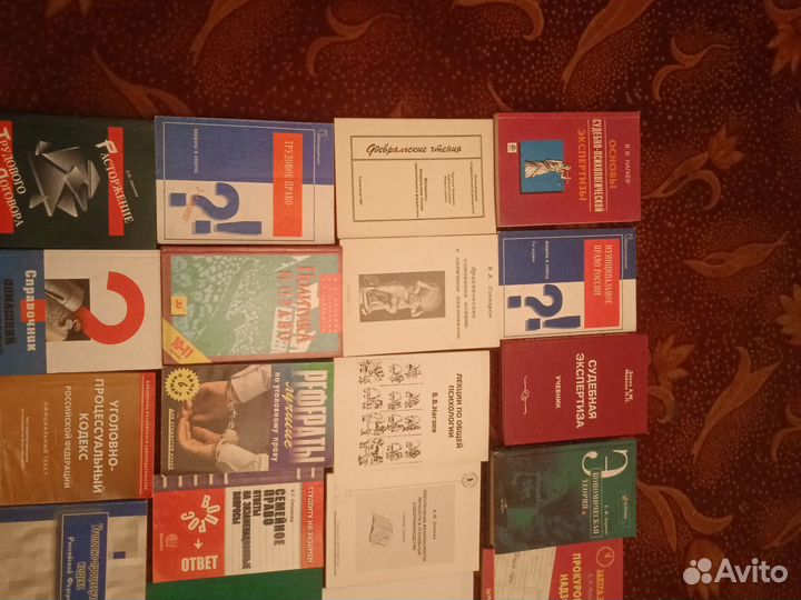 Юридическая литература