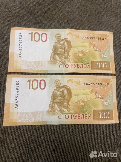 100 рублевые купюры
