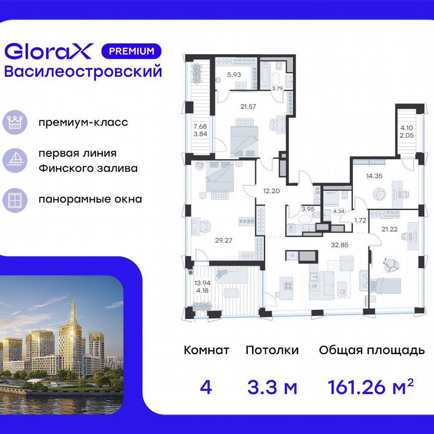 4-к. квартира, 159,1 м², 19/19 эт.