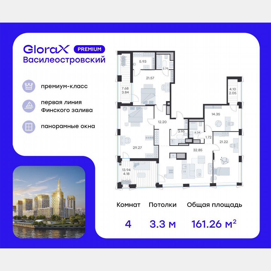 4-к. квартира, 159,1 м², 19/19 эт.