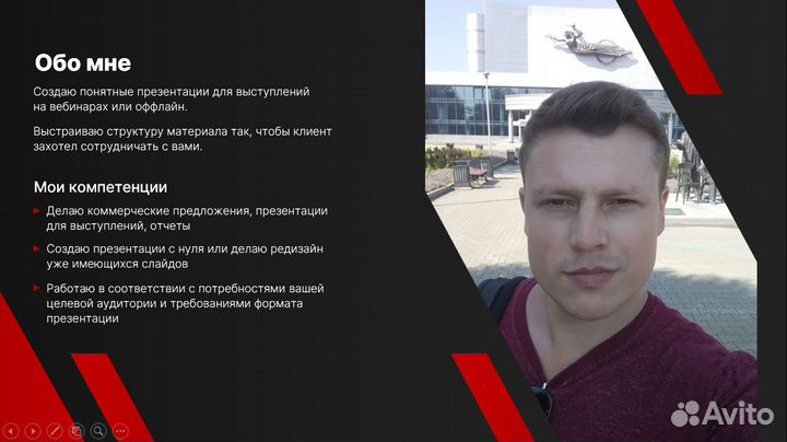 Презентация