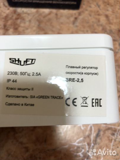 Плавный регулятор скорости SRE-2.5