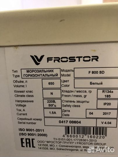 Морозильник frostor F800 SD