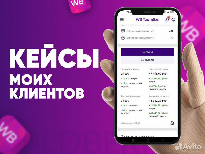 Менеджер по работе с маркетплейсами WB