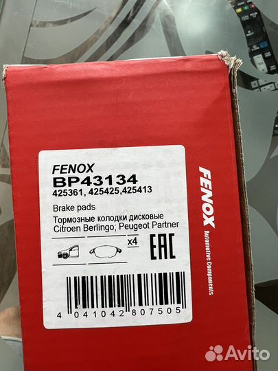 Тормозные колодки Fenox