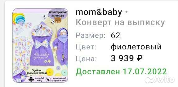 Комплект на выписку для девочки демисезонный