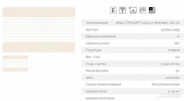 Рулонная штора Уни непрозрачные