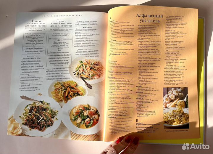 Кулинария для всех книга