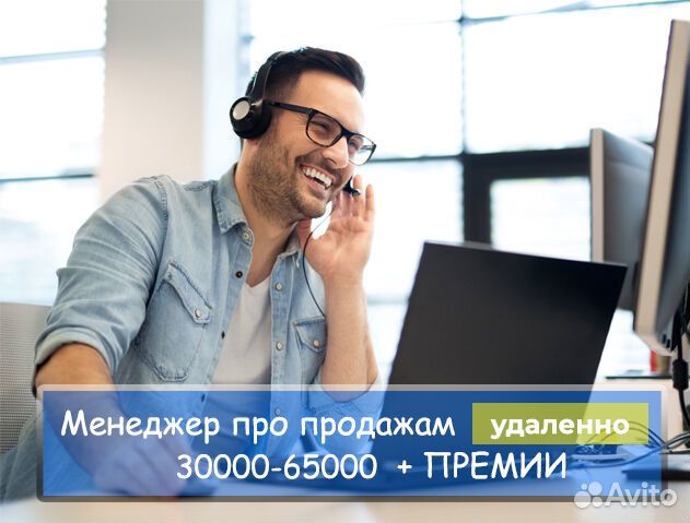 Оператор на звонки