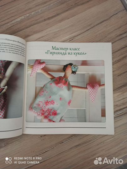 Книга-пособие по творчеству