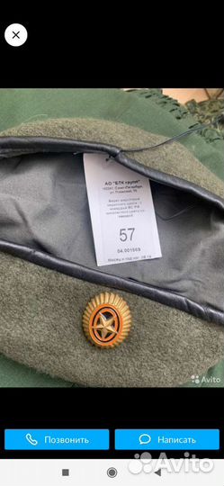 Зеленый берет