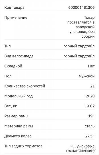 Велосипед stels focus 27.5 х 19 MD 21