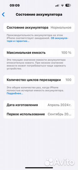 iPhone 15 Pro Max, 256 ГБ