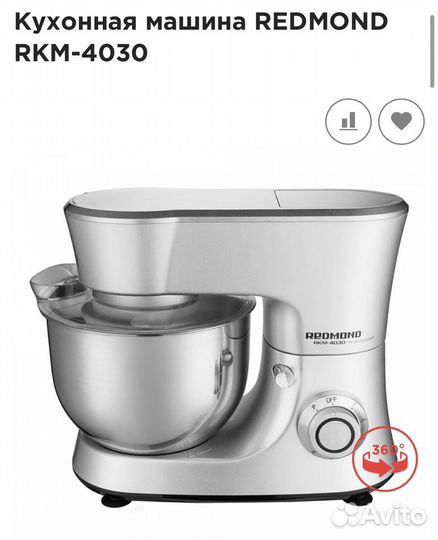 Кухонная машина redmond RKM-4030