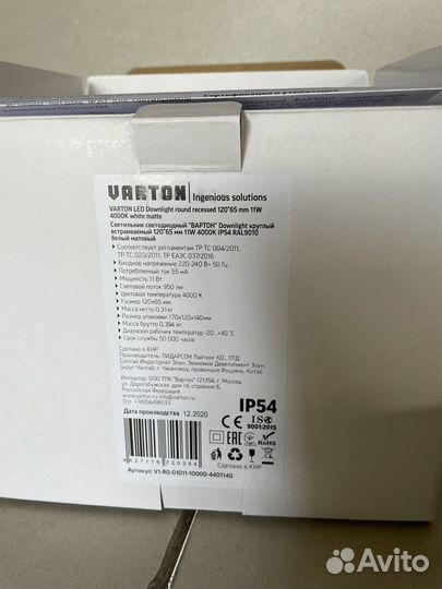 Светодиодный светильник varton