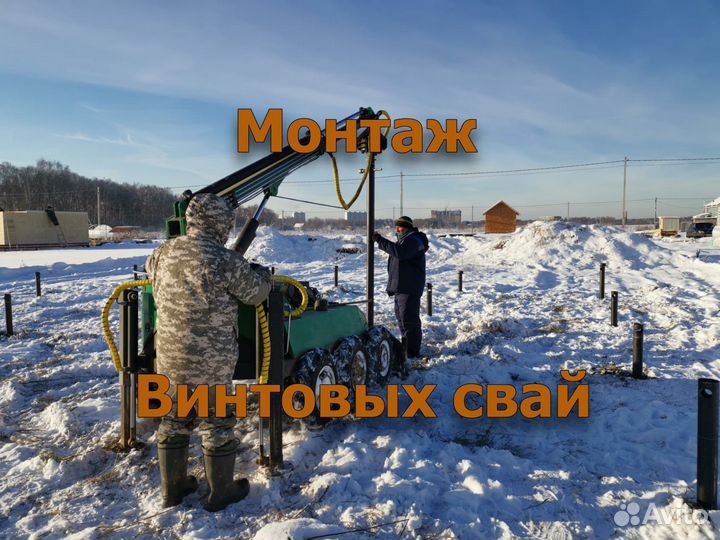 Монтаж винтовых свай