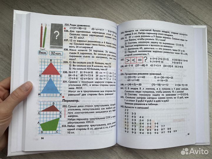Математика 2 класс учебник моро