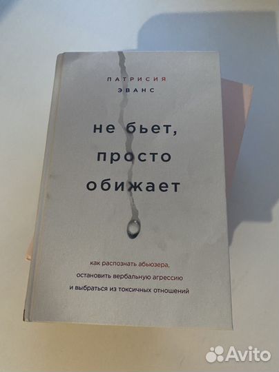 Книги по психологии