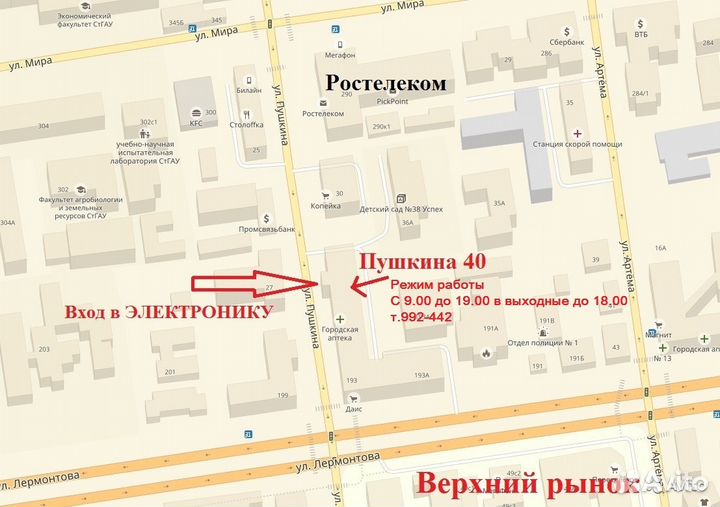 Машинка для стрижки волос Бердск 5101С сетевая