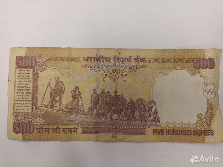 Индийские рупии 500