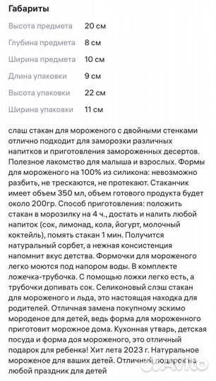 Слаш стакан для мороженого