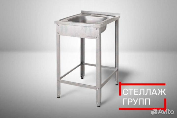 Рукомойник