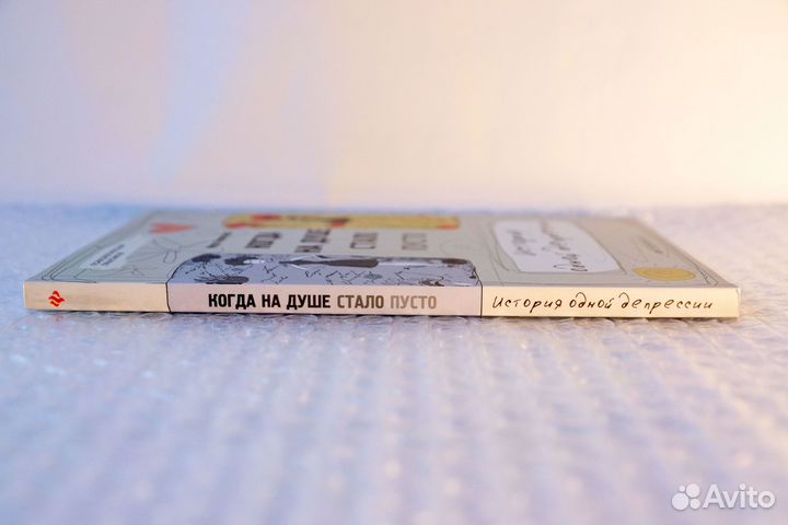 Когда на душе стало пусто. История одной депрессии