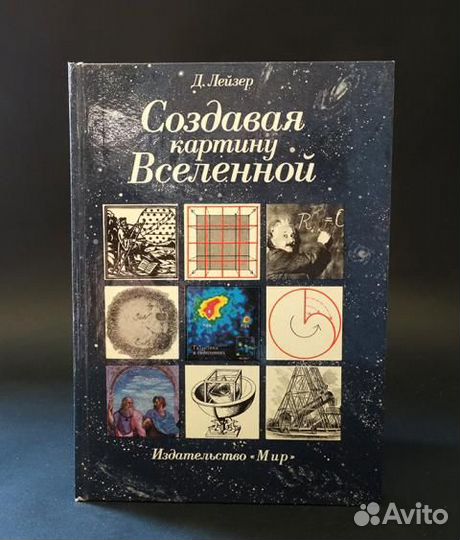 Книга по астрономии, астрофизике