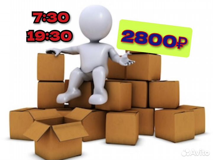 Грузчик с еженедельными выплатами