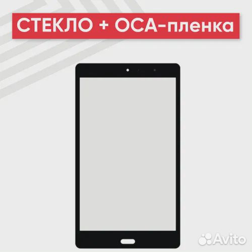 Стекло RageX для переклейки дисплея c OCA пленкой