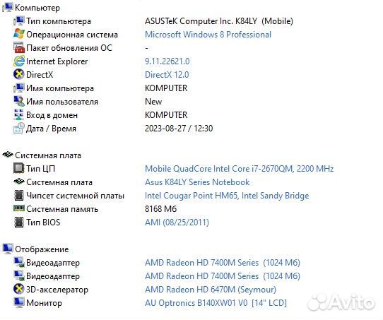 Игровой ноутбук