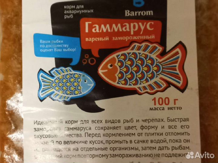 Замороженные корма для аквариумных рыбок и черепах