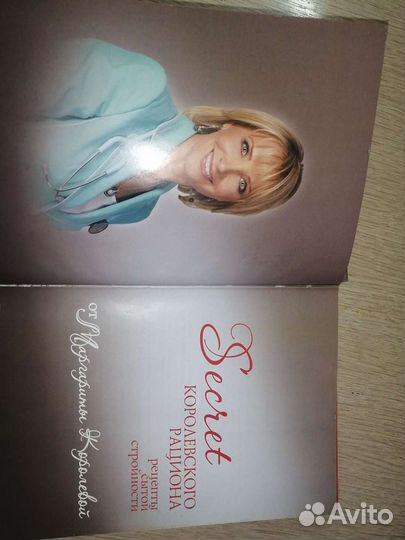 Книга рецептов М. Королевой