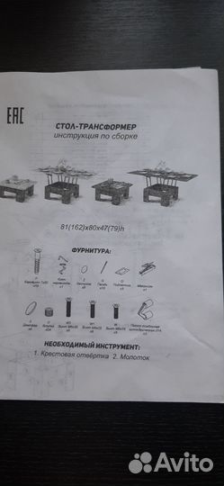 Стол трансформер