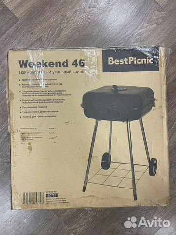 Гриль Go Garden Weekend 46. Ликвидация купить в Москве | Товары для ...