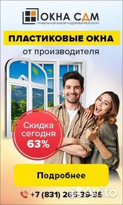 Окно пластиковое