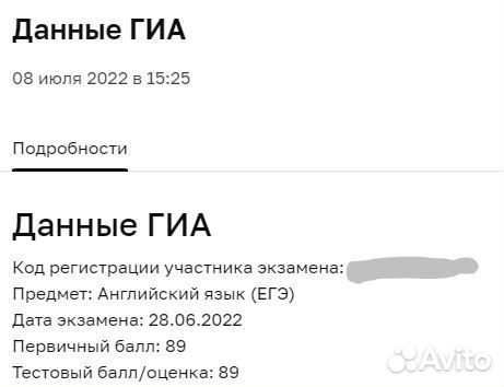 Репетитор по английскому языку для детей
