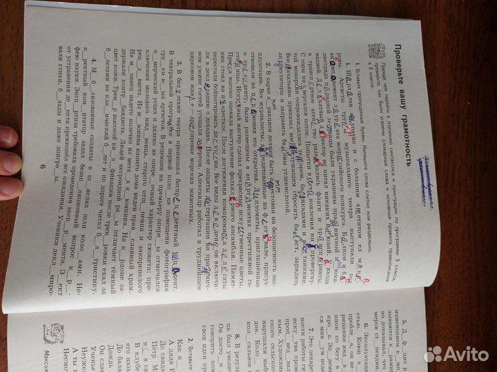 Ахременкова К пятерке шаг за шагом 9 класс