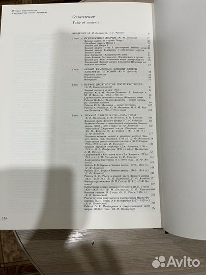 Эрмитаж история строительства и архитектура