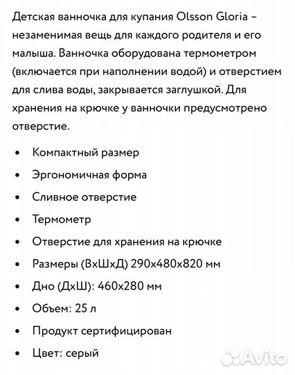 Ванночка для купания с термометром