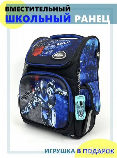 Рюкзак для мальчика