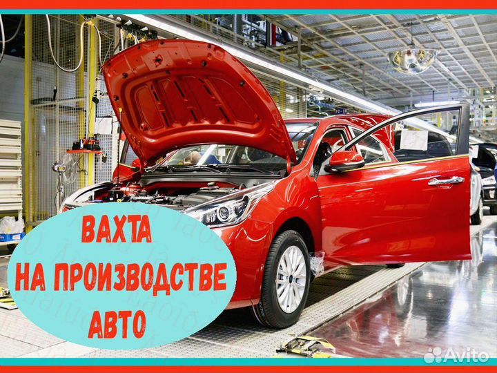 Маляр вахта до 91 смен Жилье Еда