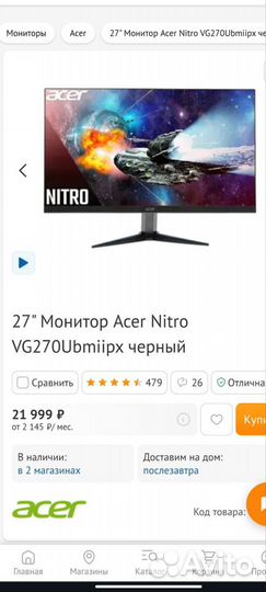 Монитор игровой Acer Nitro 27