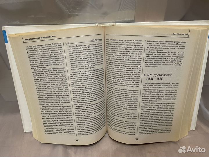 Справочник школьника