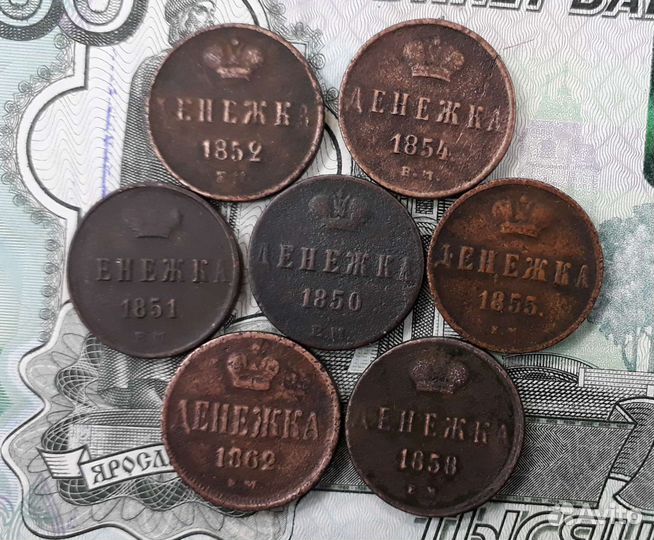 Денежка 1850ем-1862ем